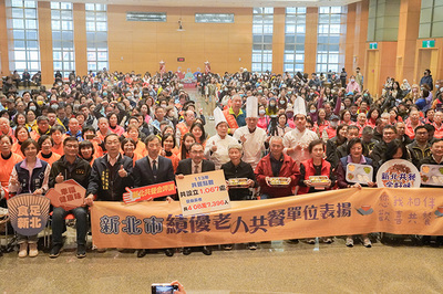 新北市表揚績優老人共餐並贈獎勵金（照片／新北市政府提供）