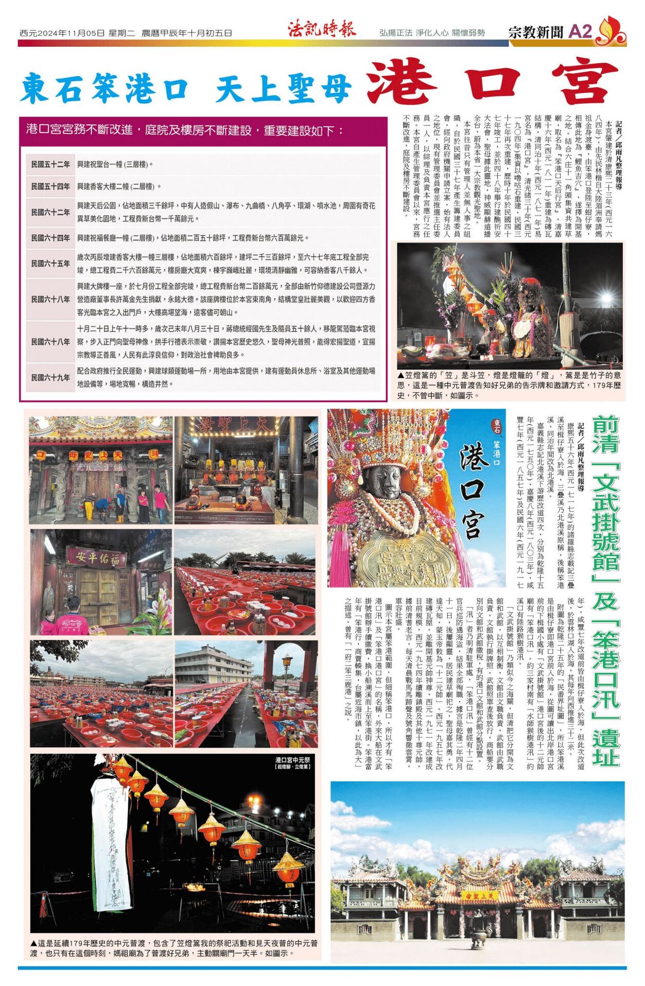 第383期 113年11月05日出刊(另開新視窗/jpg檔)圖片