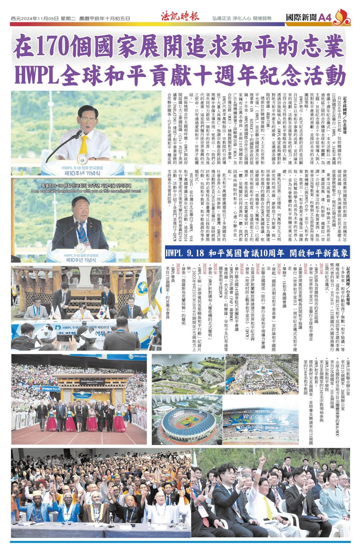 第383期 113年11月05日出刊(另開新視窗/jpg檔)圖片