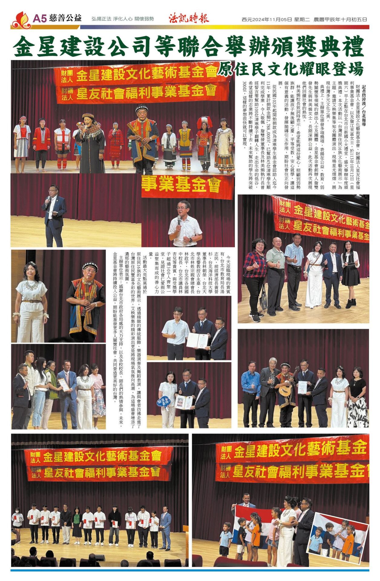 第383期 113年11月05日出刊(另開新視窗/jpg檔)圖片