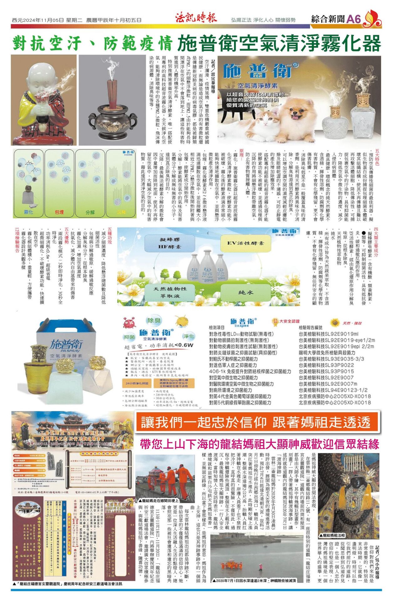 第383期 113年11月05日出刊(另開新視窗/jpg檔)圖片