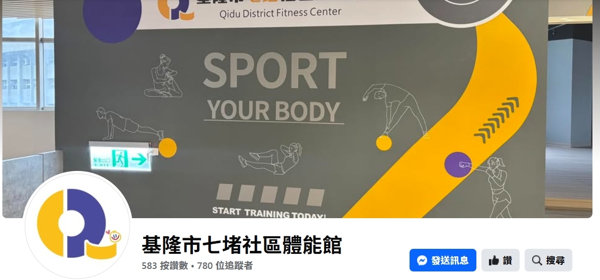 七堵社區體能館粉絲團（官網圖）(另開新視窗/jpg檔)圖片