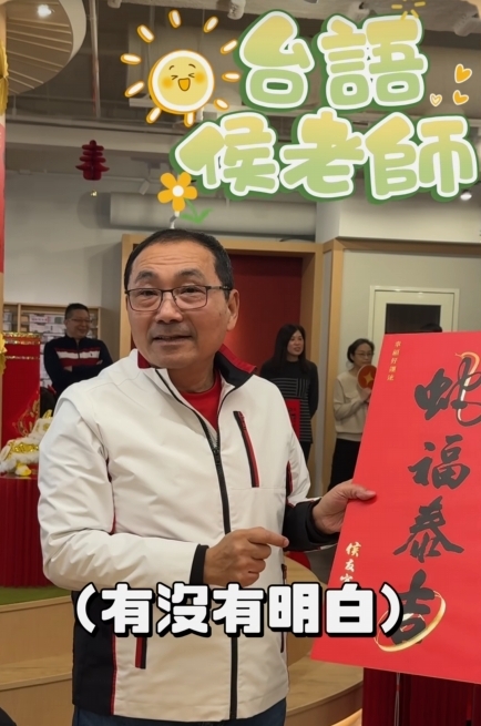 侯友宜祝市民「蛇福泰吉」 新北市政服務春節不停歇(另開新視窗/jpg檔)圖片